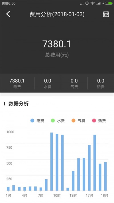 优电宝截图