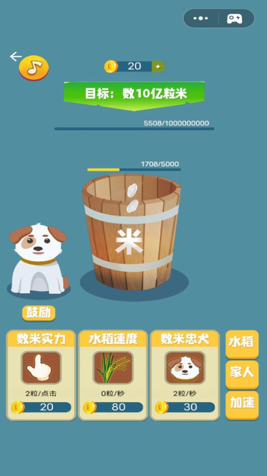 米米的暴富之路截图