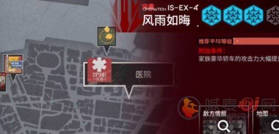 明日方舟叙拉古人关卡4怎么过 is-ex-4突袭关卡图文攻略分享