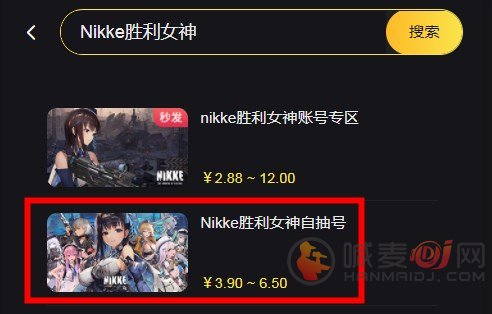 Nikke胜利女神自抽号怎么买 日服自抽号购买平台推荐[多图]图片1