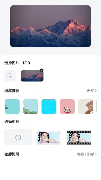 时光小组件安卓版截图