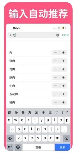 购物清单小抄