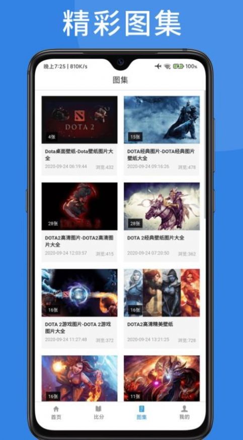 爱约游戏用户端截图