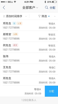 销售宝