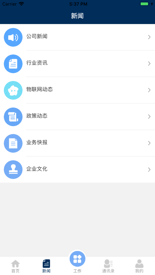 创新中心OA