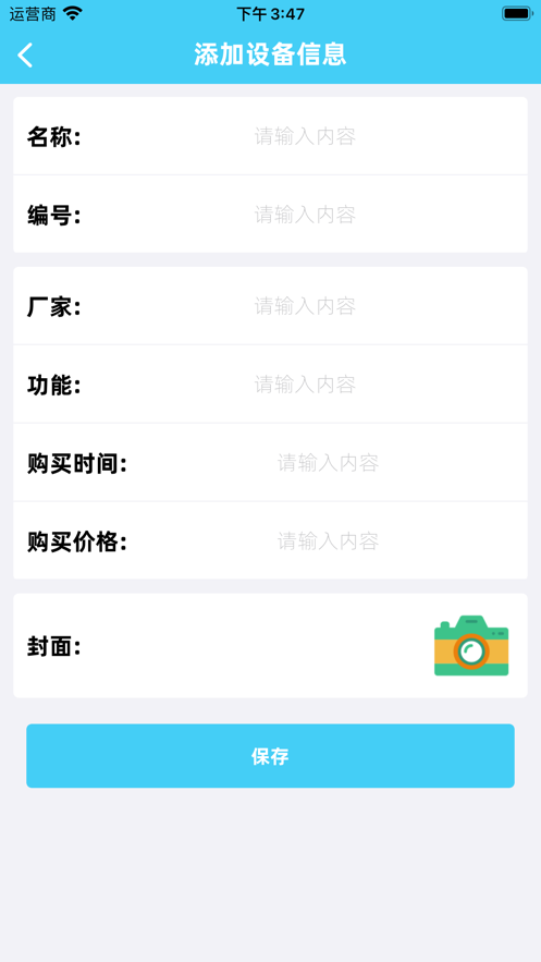 唯达厂助