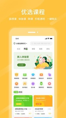 良校择学截图