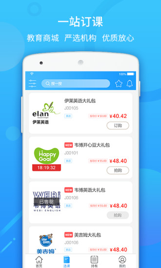 教汇通截图