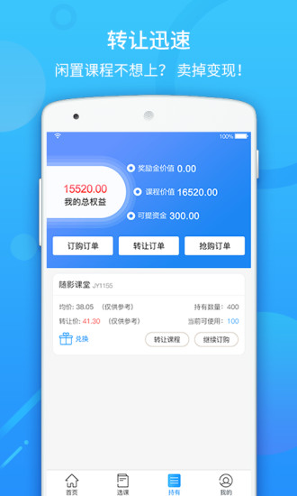 教汇通截图