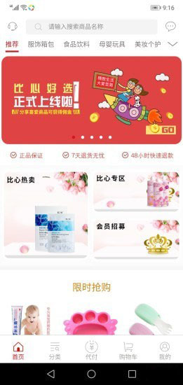 比心好选