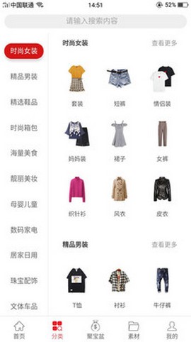 点点乐购截图