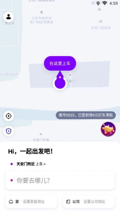 花小猪打车app