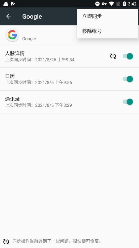 google play服务框架