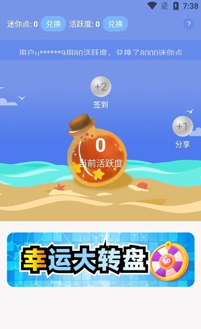 王者助手截图