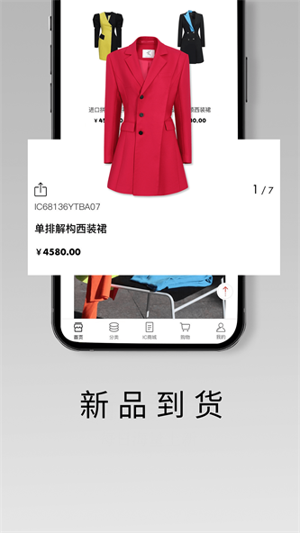 IC Store