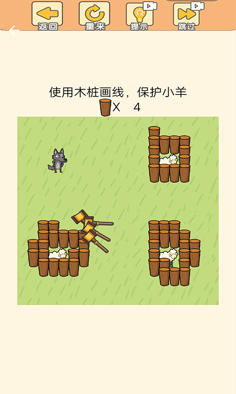 狼了个狼截图