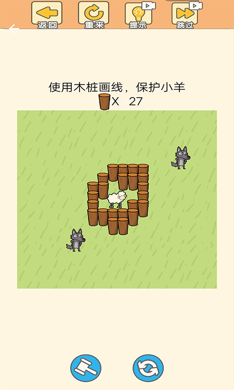 狼了个狼截图