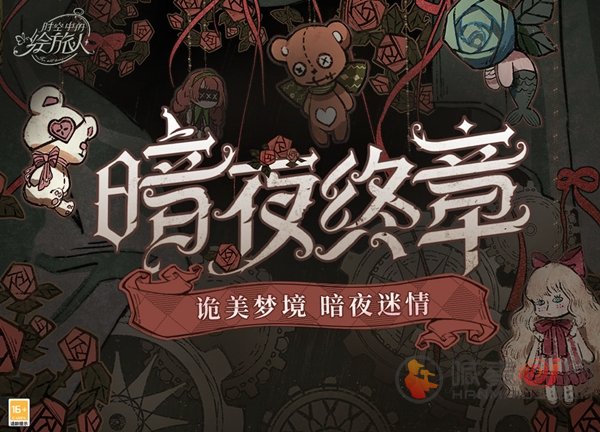 时空中的绘旅人女巫作坊配方大全 暗夜终章魔药配方分享[多图]图片1