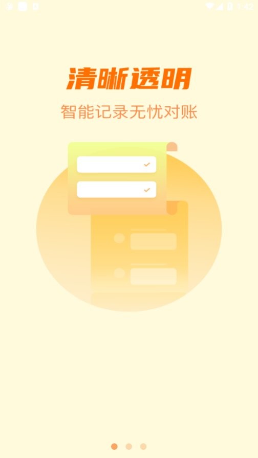 星驿付手机版