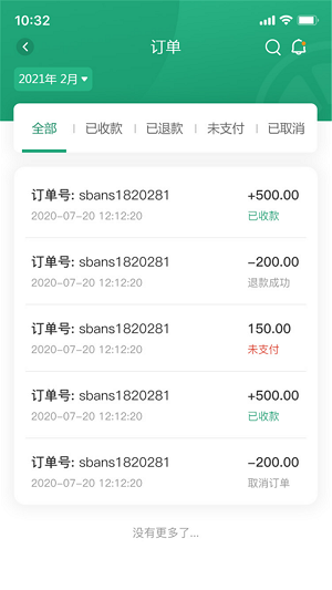 青柠花商家版截图