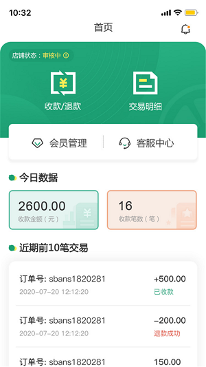 青柠花商家版截图