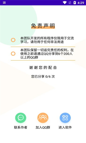红包封面货源助手截图