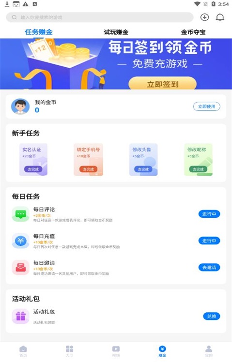呦加手游截图