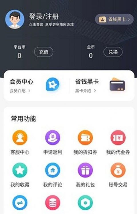 呦加手游截图