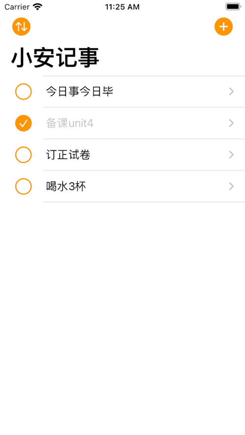 小安记事截图