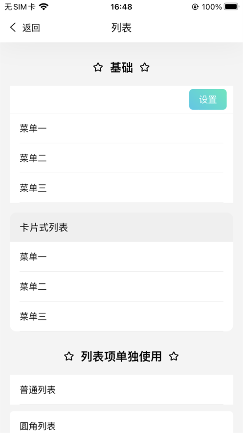 图鸟UI助手