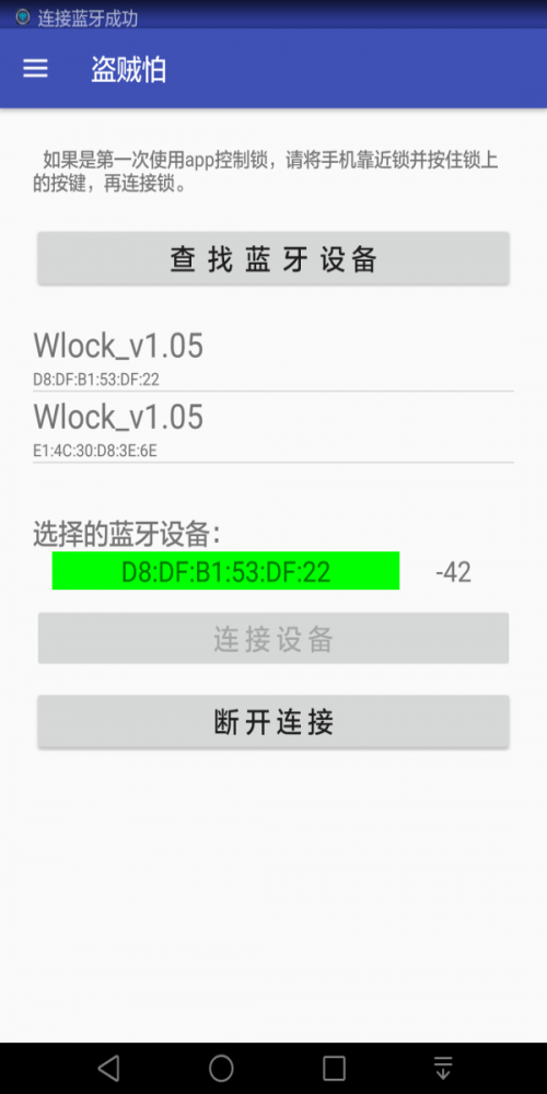 盗贼怕