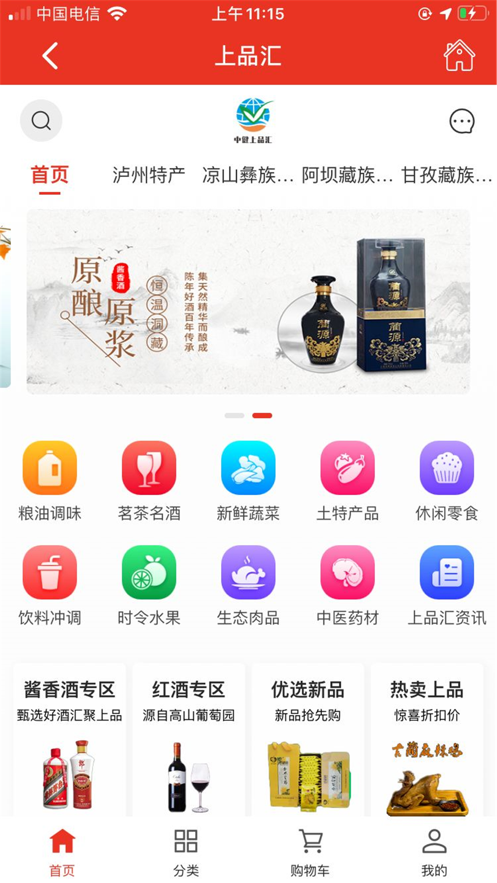 中健上品汇