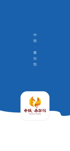 春台物业截图