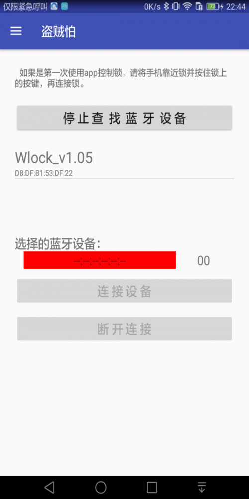 盗贼怕