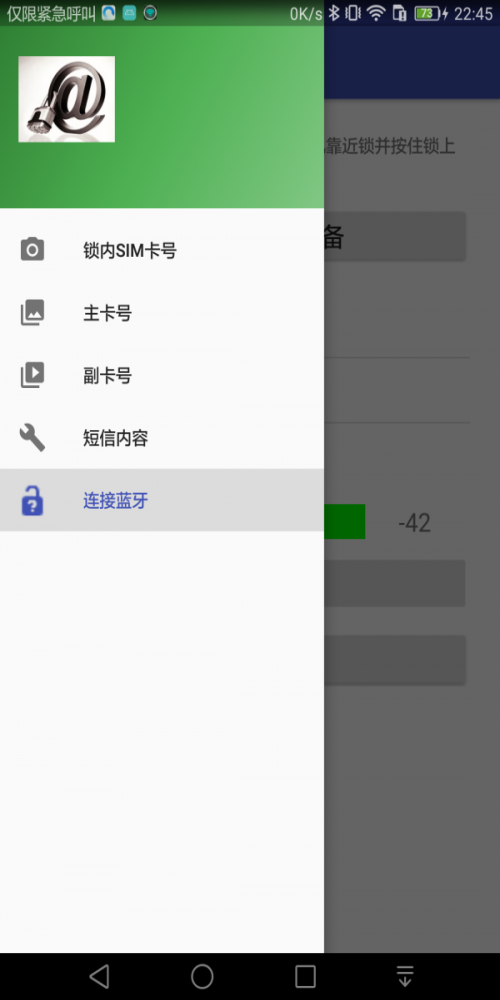 盗贼怕