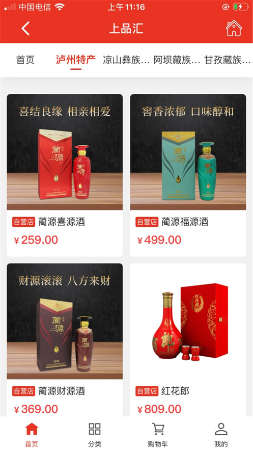 中健上品汇