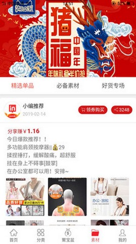 点点乐购截图