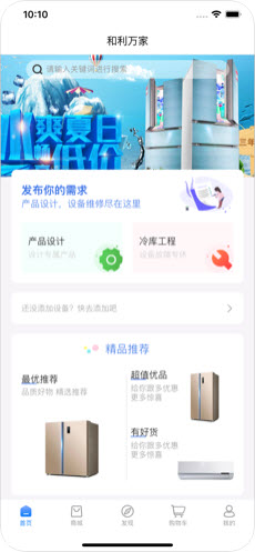 和利万家