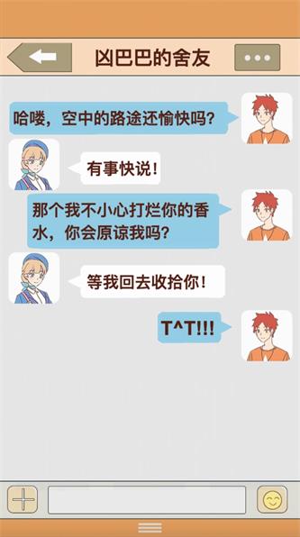 我的女友和我相遇截图