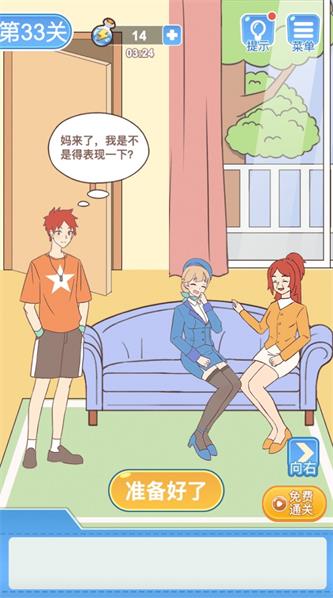 我的女友和我相遇截图