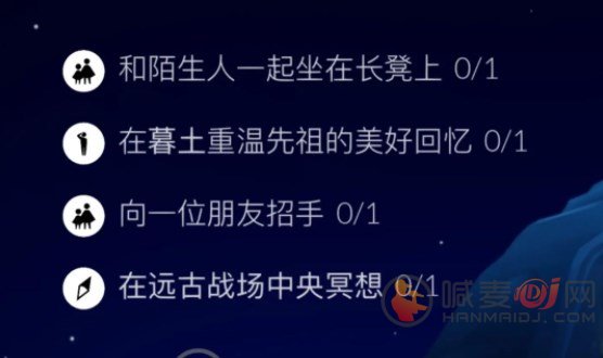 光遇11.12任务怎么做 2022年11月12日每日任务完成攻略