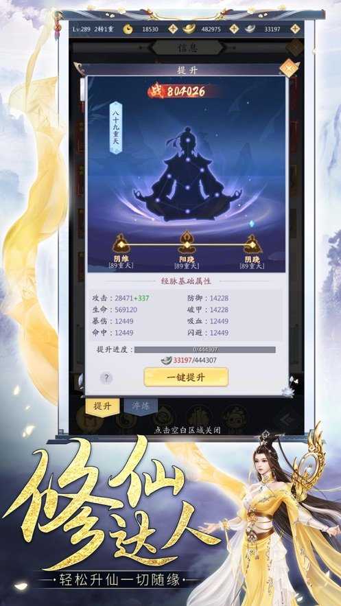 洪荒之神级进化