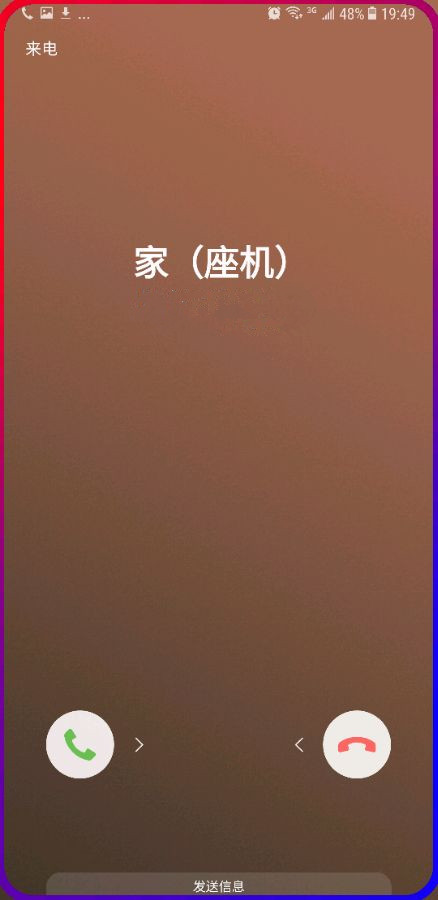 曲屏闪光