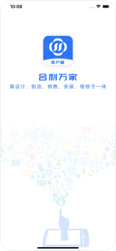 和利万家