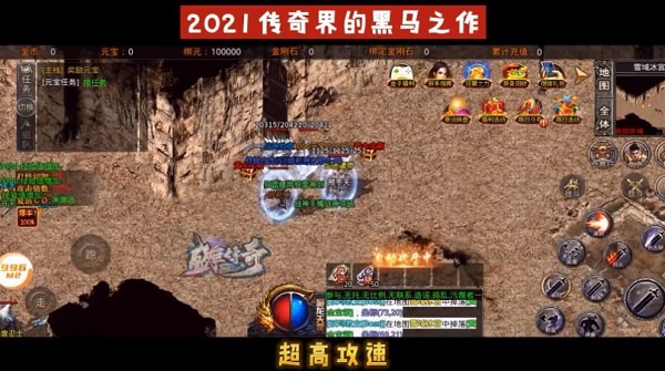 盛巨传奇百战合击