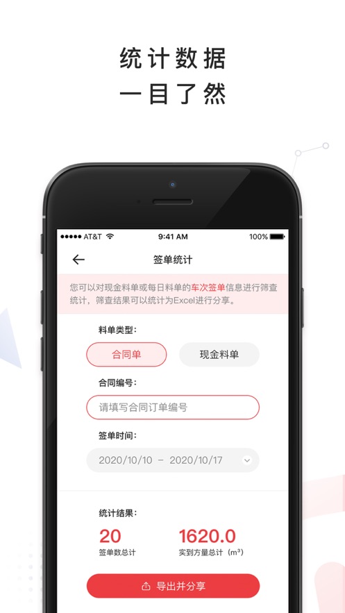 商混宝项目端截图