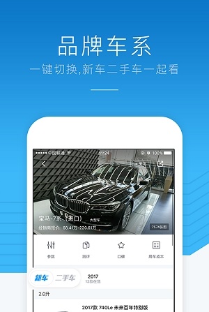 优信新车