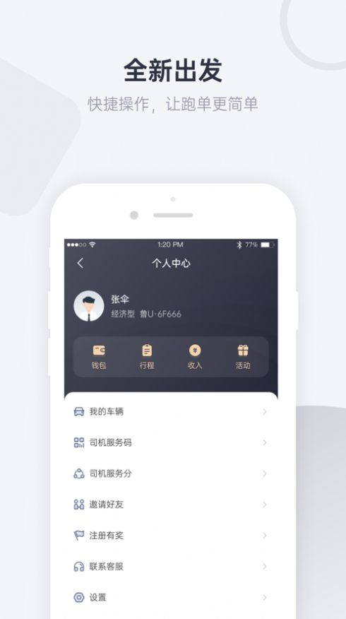 优行一步app