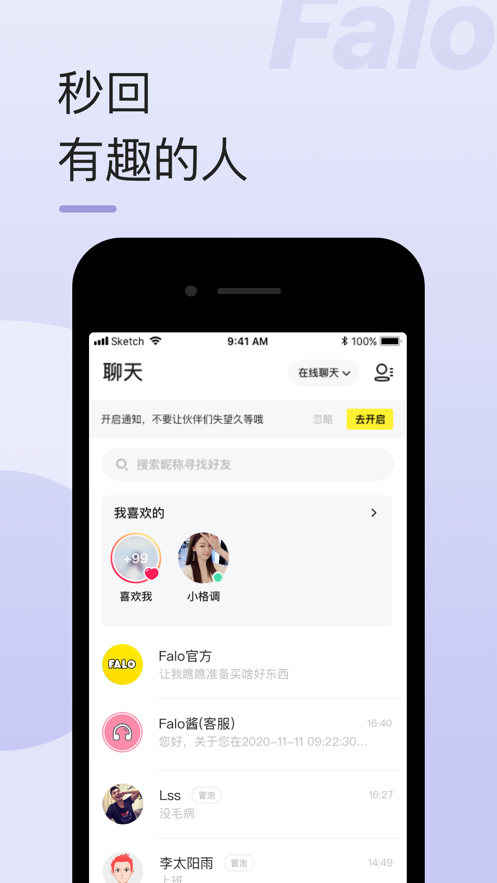 套路社交taolufun截图