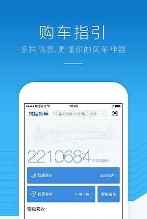 优信新车